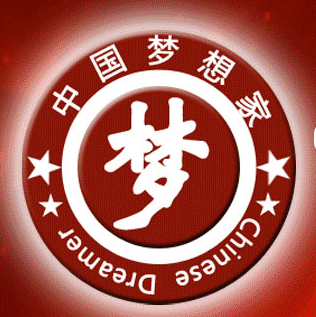中国梦想家