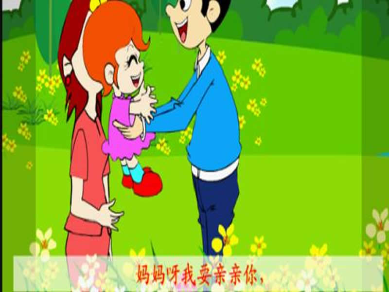 妈妈我要亲亲你