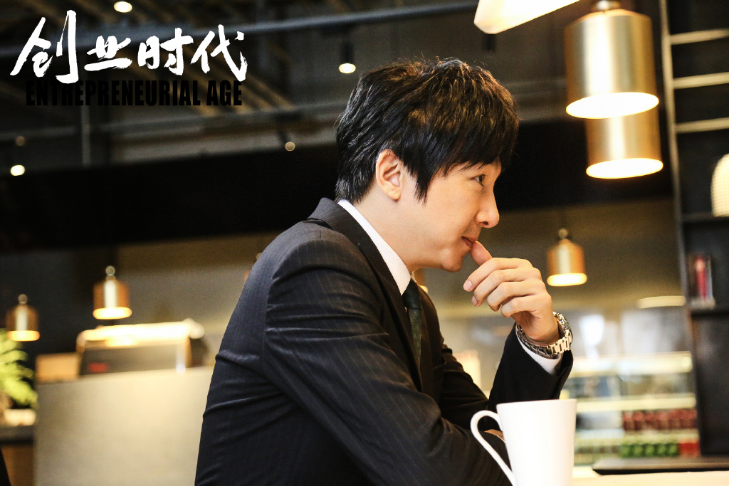 创业时代