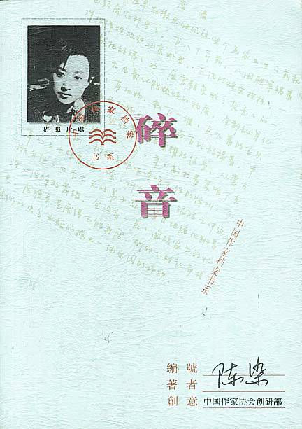碎音_百度百科