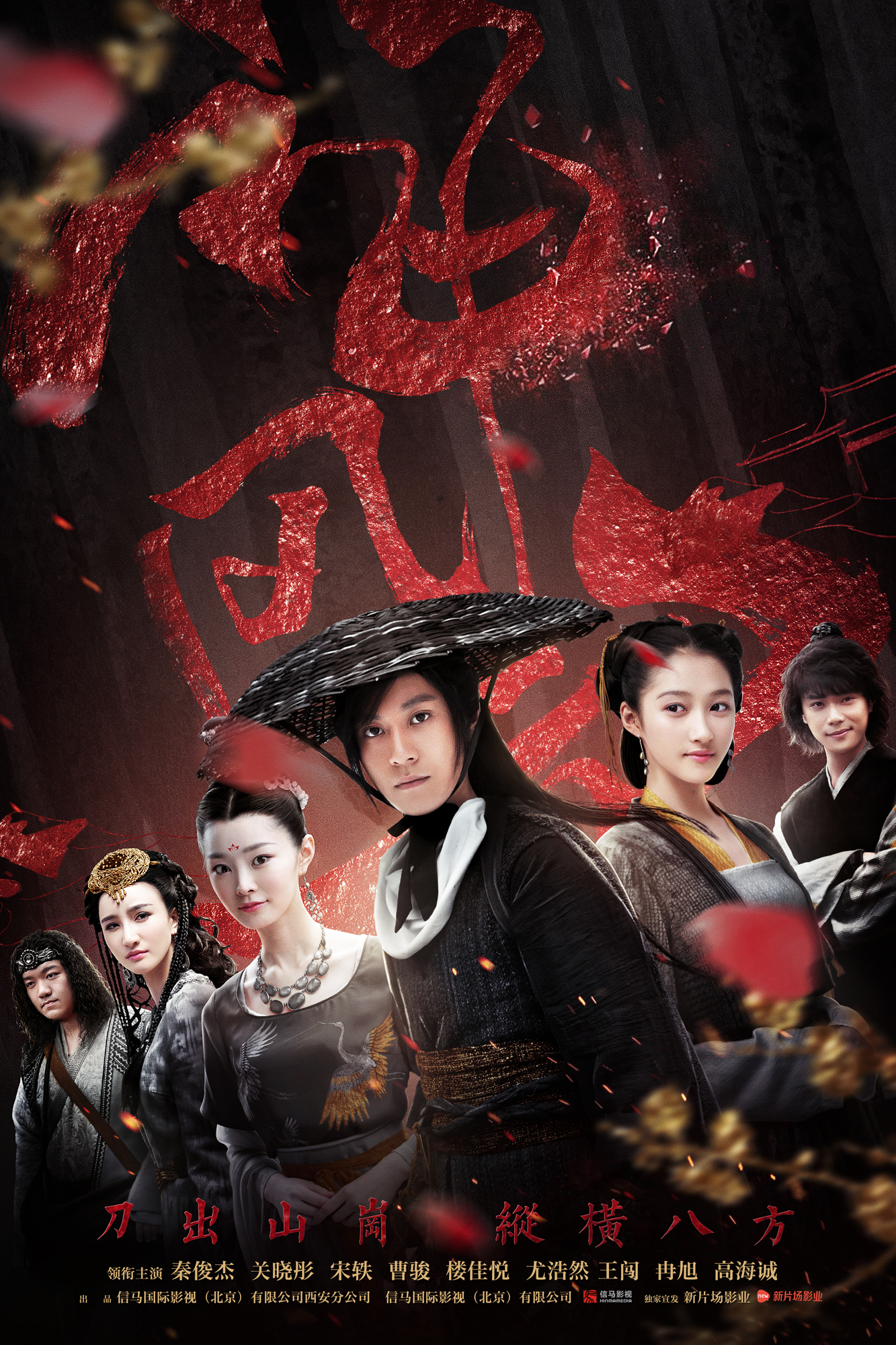  p>《神风刀》是由 a target="_blank" href="/item/王明军/22585788"