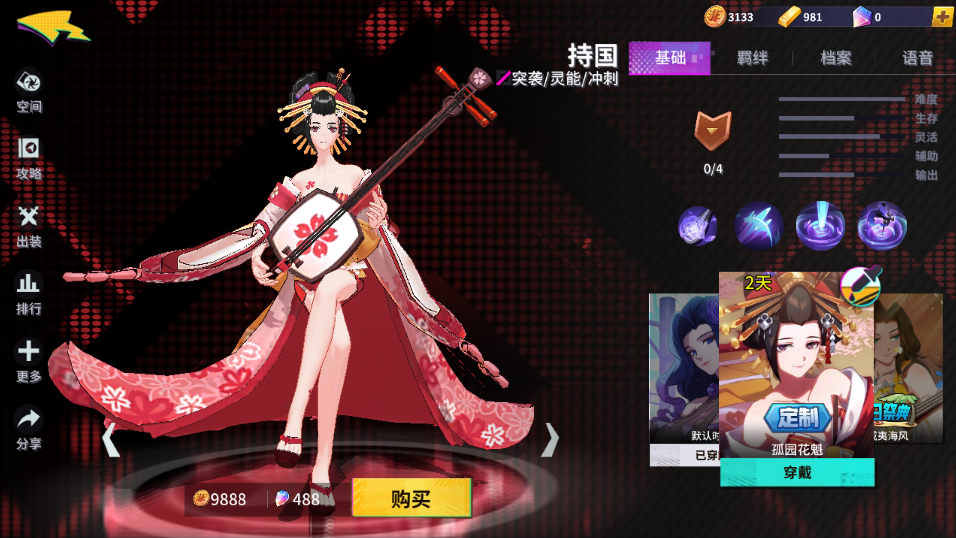  p>持国是moba手游《非人学园》里的一名灵能类英雄角色.