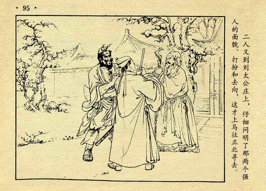 元夜闹东京 全网资源