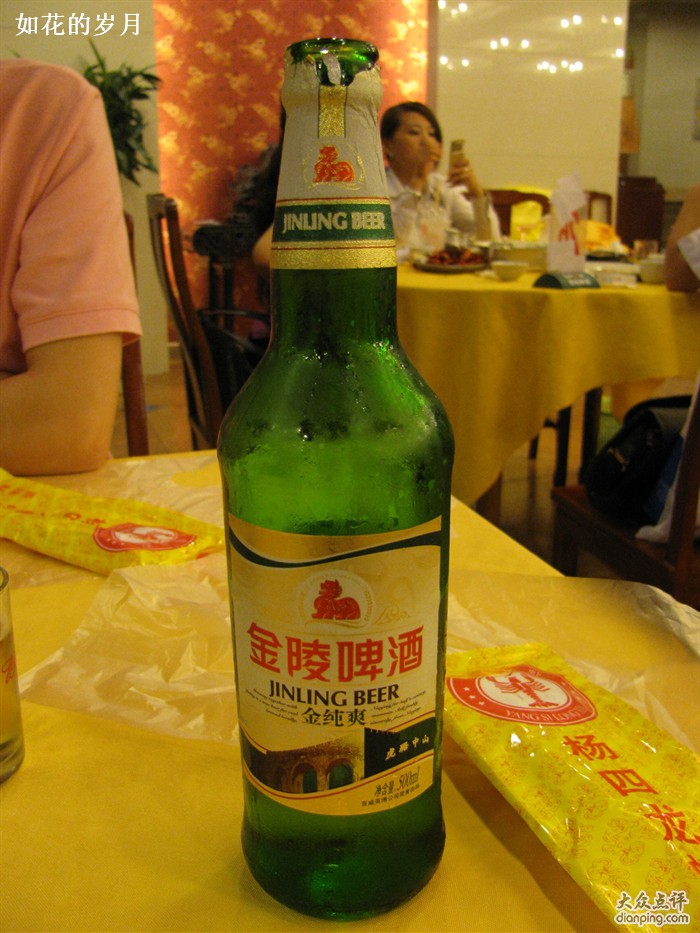 金陵啤酒