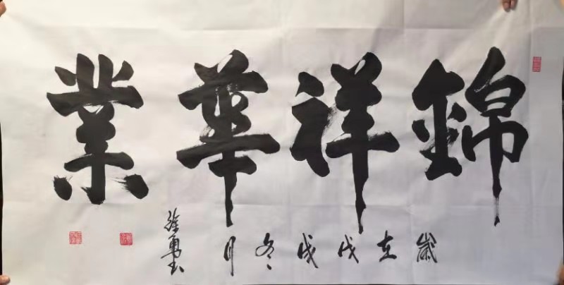  p>徐勇,男,汉族,1975年出生,济南市人,易经风水阴阳学专家,徐氏玄妙