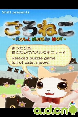  p>《滚动猫儿 roll meow out》是一款非常可爱的喵星人游戏,帮助小花