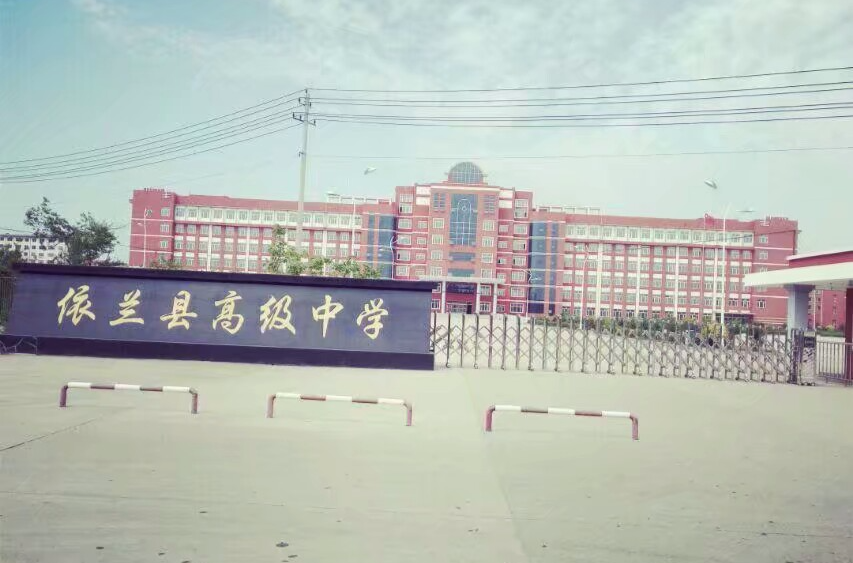  p>依兰县高级中学始建于 a href="#" data-lemmaid="5189592">1987年