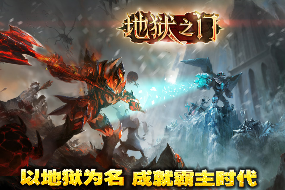  p>《地狱之门》是由游戏开发商spicy horse(麻辣马)工作室开发,游道