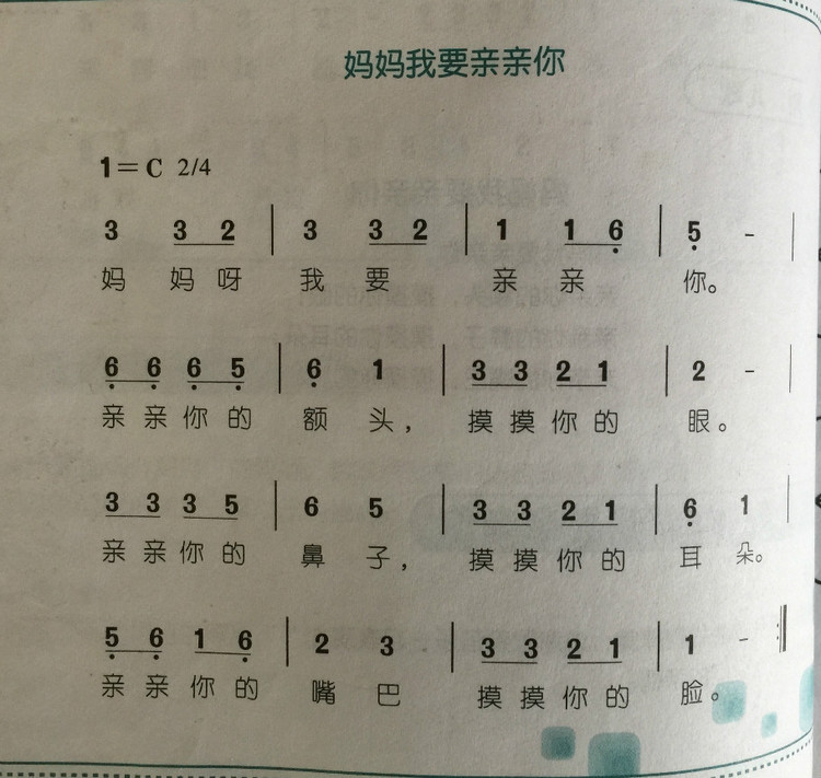 妈妈我要亲亲你