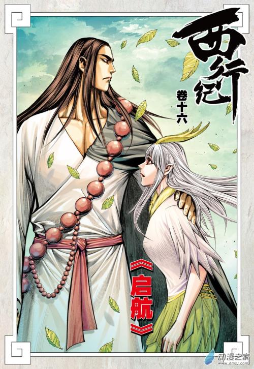  p data-id="gnwfsi66ps">如来,漫画《 a target="_blank" href="