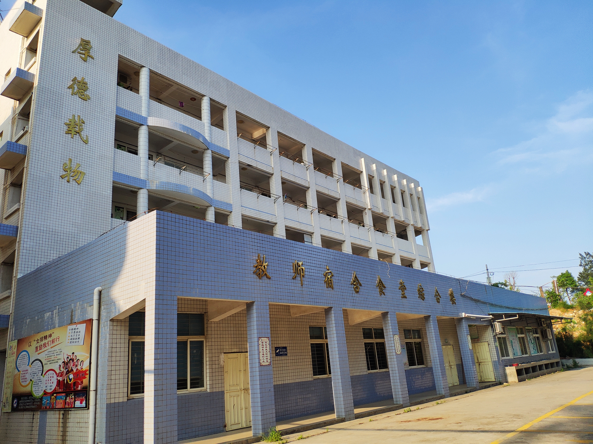 惠安东山中学
