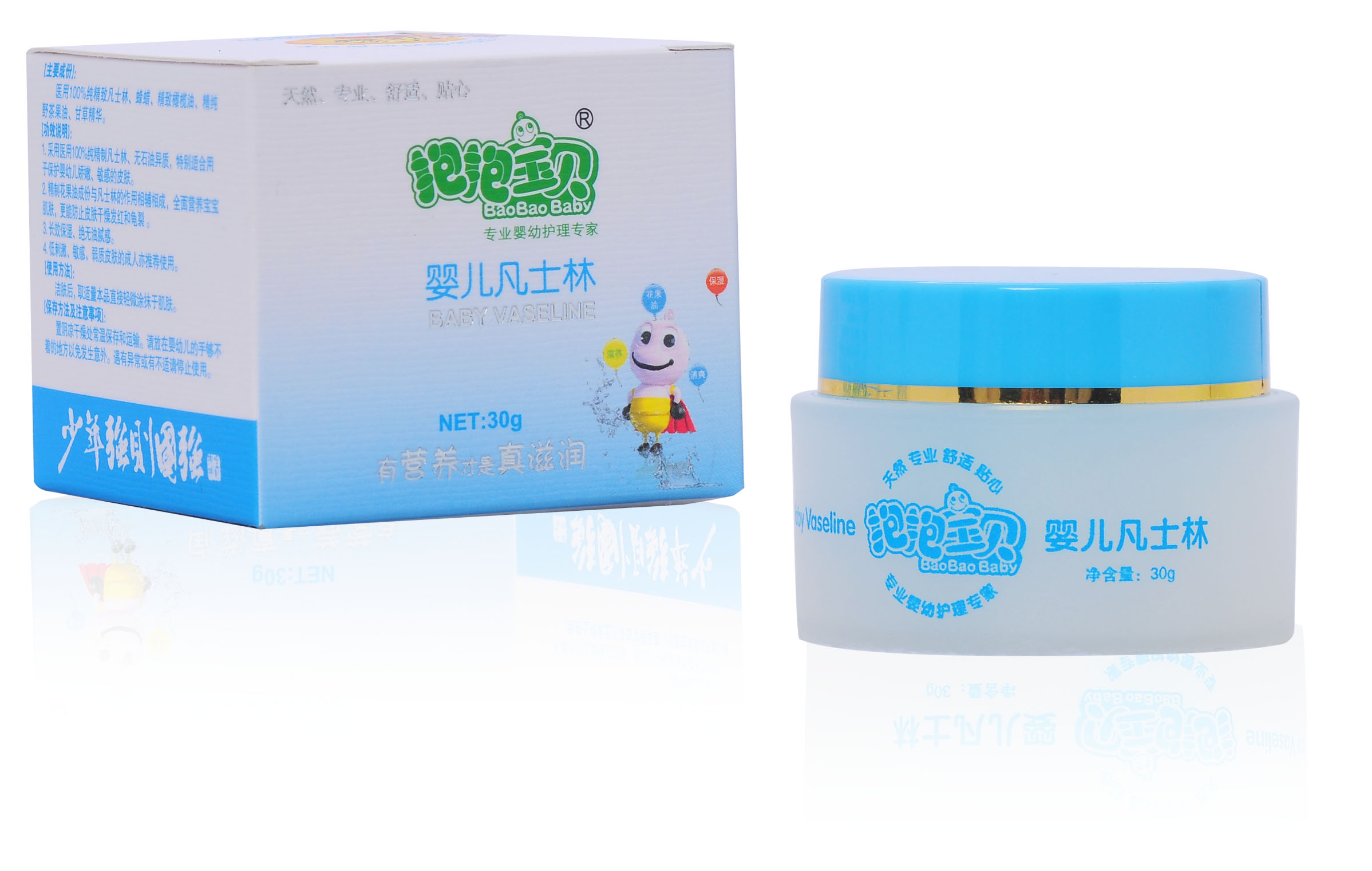 抱抱宝贝凡士林