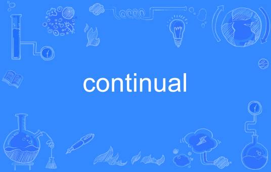 continual_百度百科