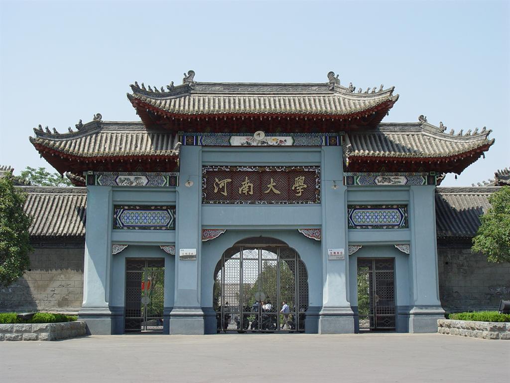  p> a href="#">河南大学 /a>研究生院(graduate school of henan