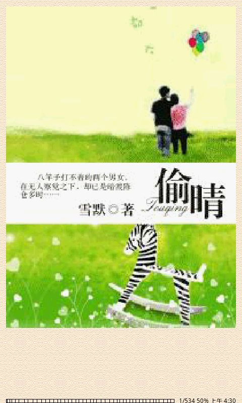  p data-id="gn78iq1mmg">《偷晴》是单色凌,何艺纱演唱的歌曲,由