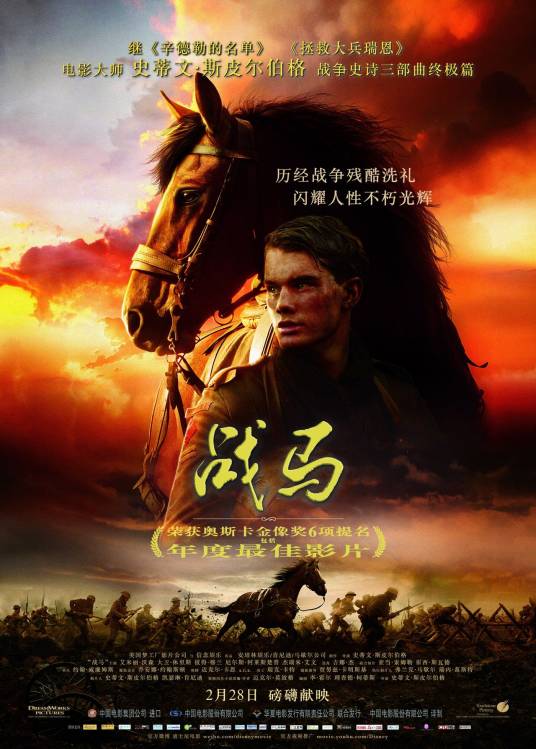 战马（美国2011年史蒂文·斯皮尔伯格执导电影）_百度百科