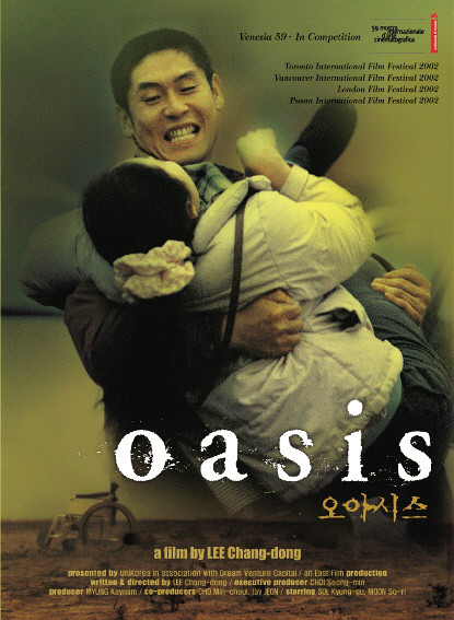 绿洲oasis(2002)