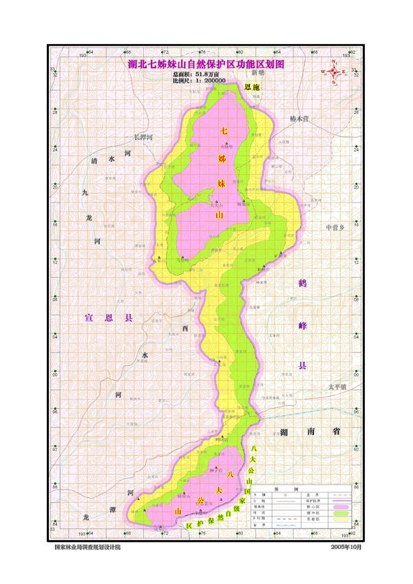 湖北七姊妹山国家级自然保护区