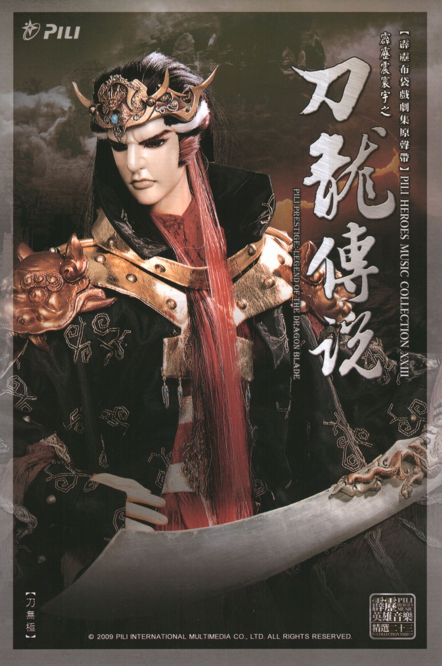  p data-id="gnrt8lw7as"> a target="_blank" href="/item/霹雳布袋