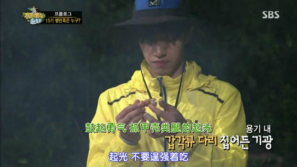 金炳万的丛林法则3