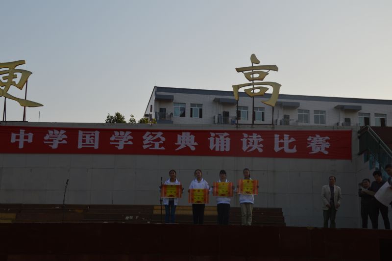 四川省邻水中学