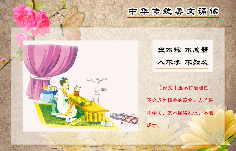 拼音是yù bù zhuó,bù chéng qì,意思是如果玉不精心 a target="