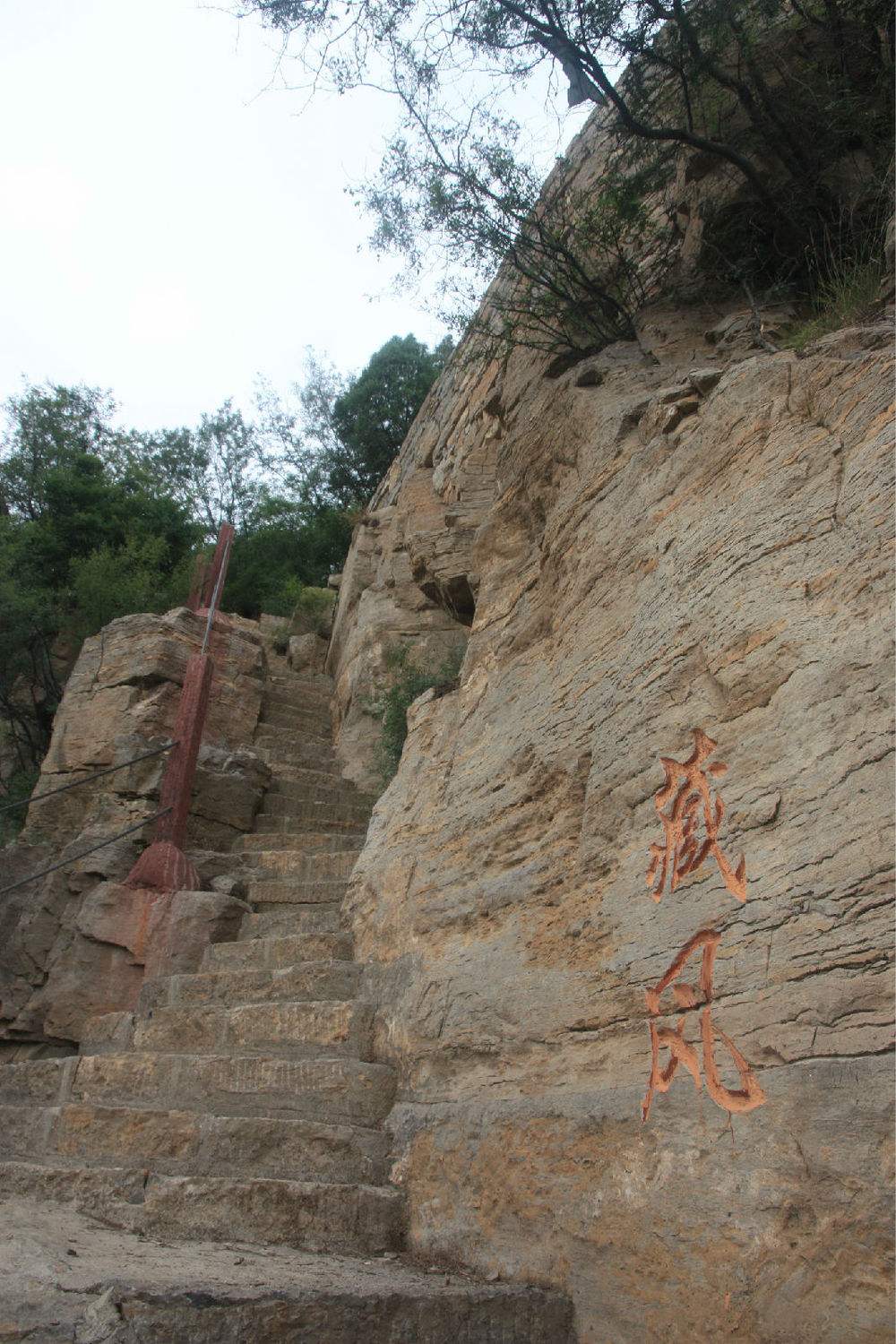 新乡跑马岭地质公园