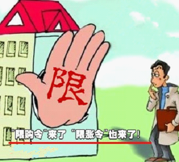 限涨令_百度百科