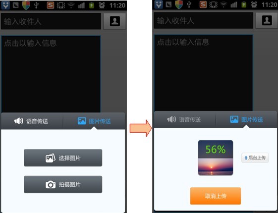 短信怎样发语音信息