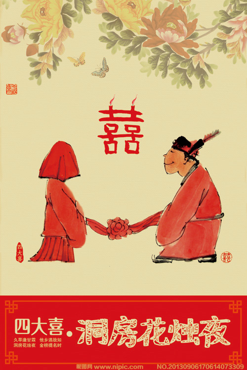  p data-id="gnwmtuhg4m">四悲四喜指的是人生四大喜和人生四大悲