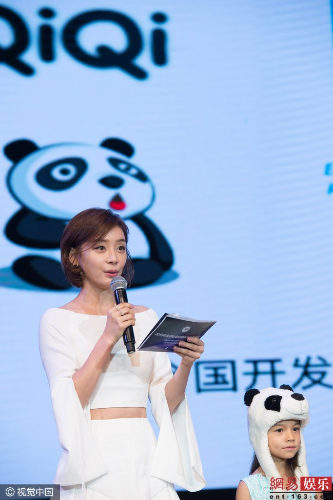 袁姗姗