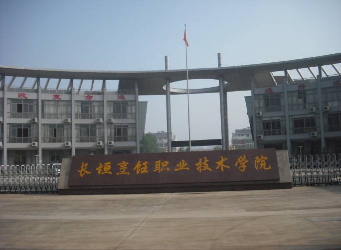  p>长垣烹饪职业技术学院是经 a target="_blank" href="/item/河南省