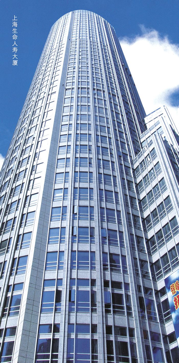 生命人寿大厦