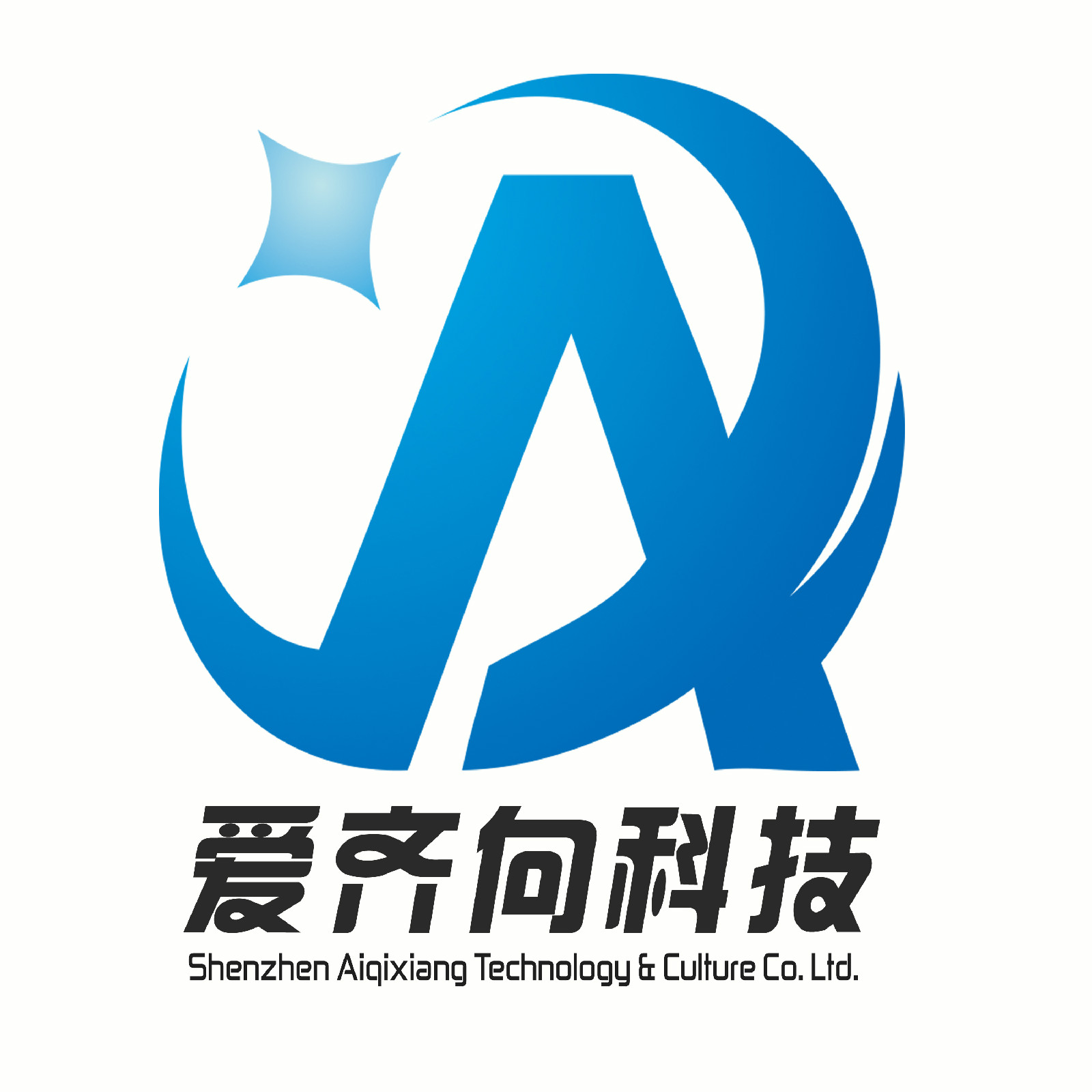 深圳爱齐向科技文化有限公司