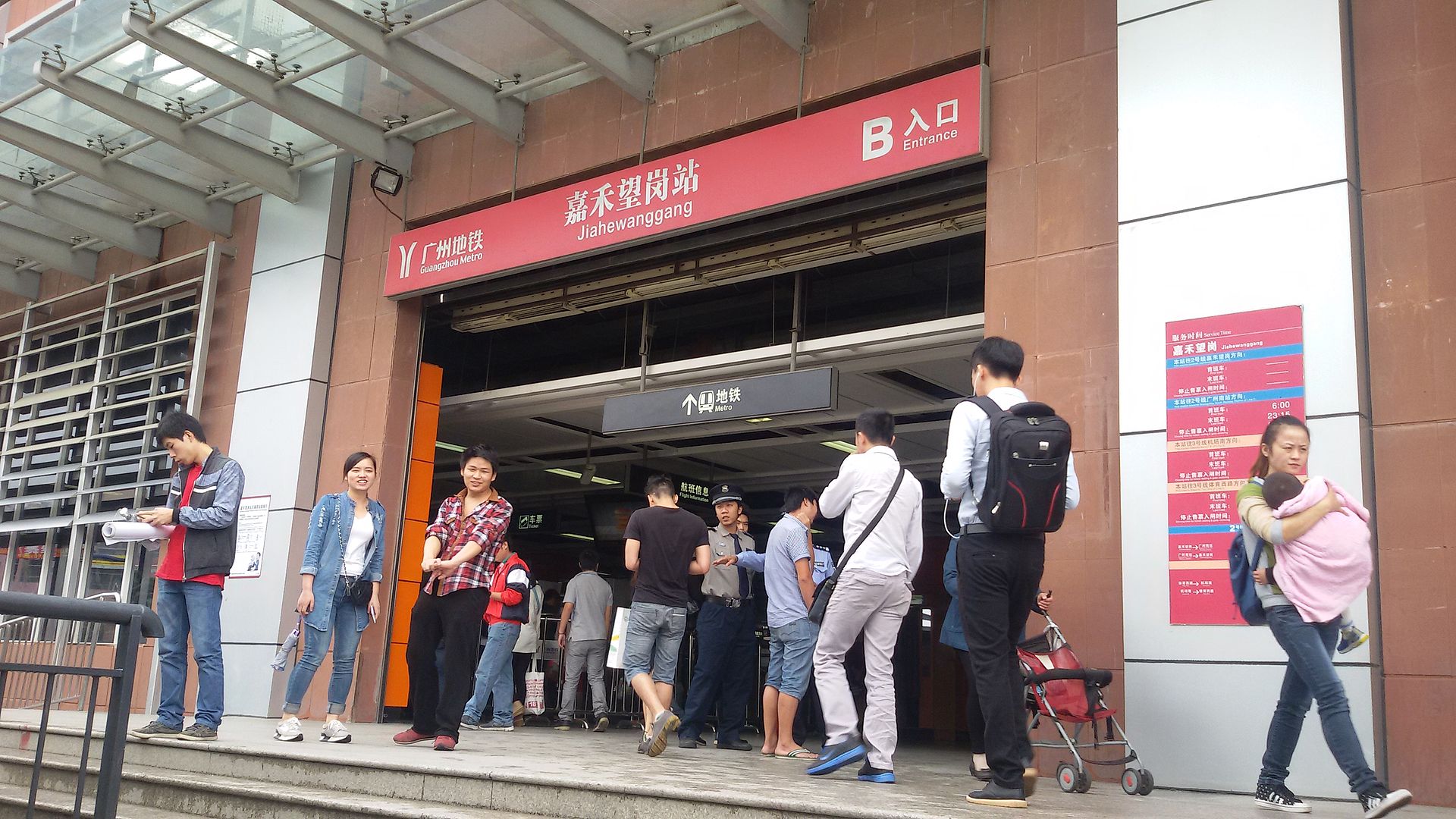  p>嘉禾望岗站(jiahewanggang station)位于中国广东省广州市白云区