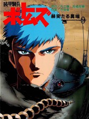 装甲骑兵剧场版-荣耀的异端