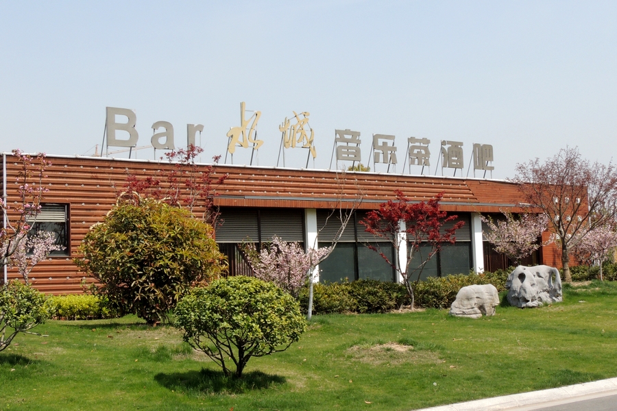 盐城水城度假酒店