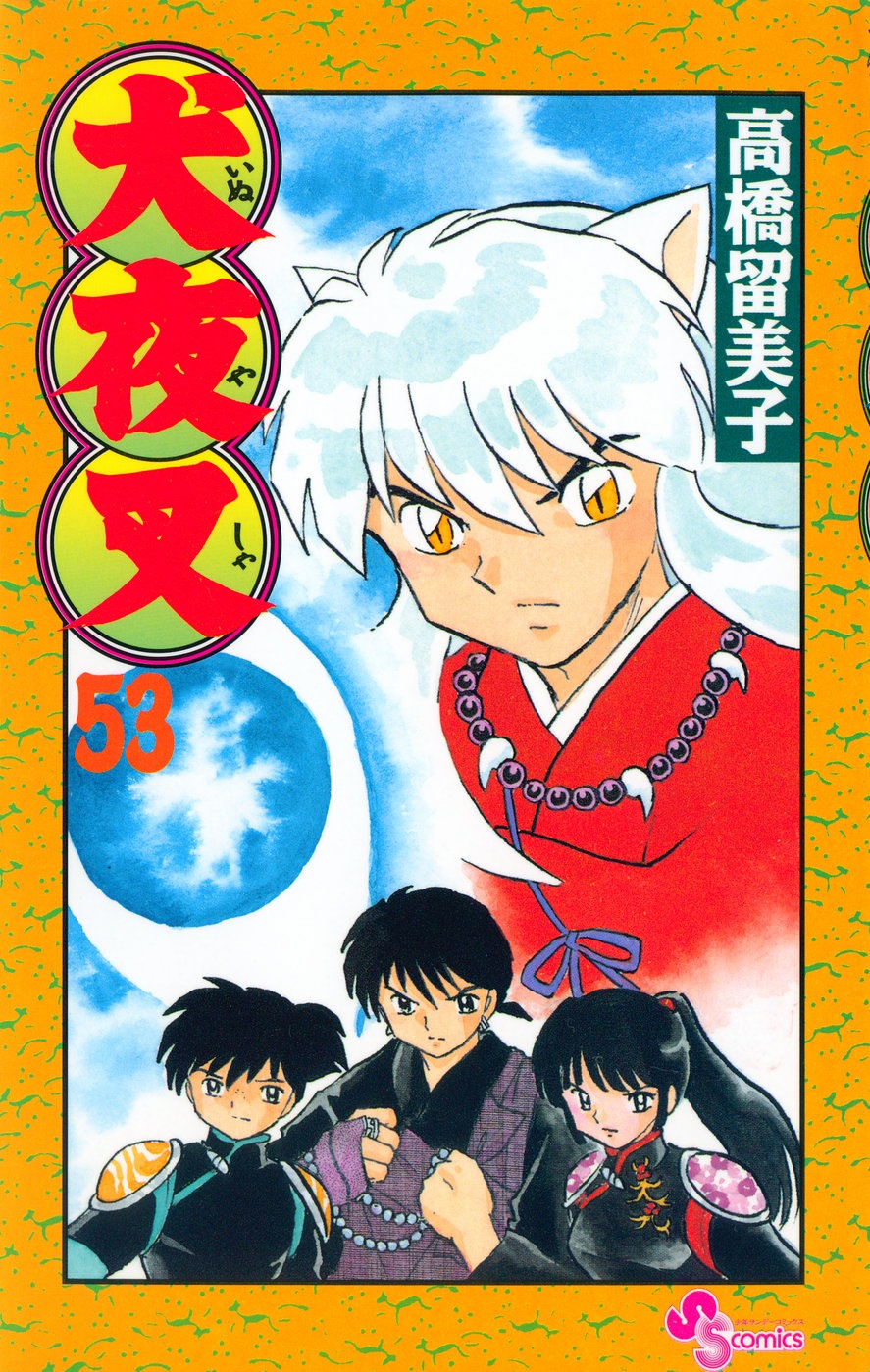  p>《犬夜叉》是 a href="#" data-lemmaid="111617">日本 /a>漫画家 