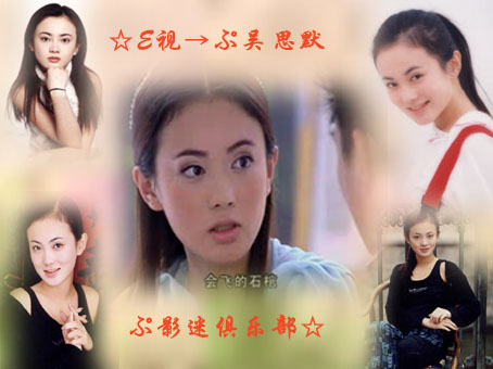 吴思默