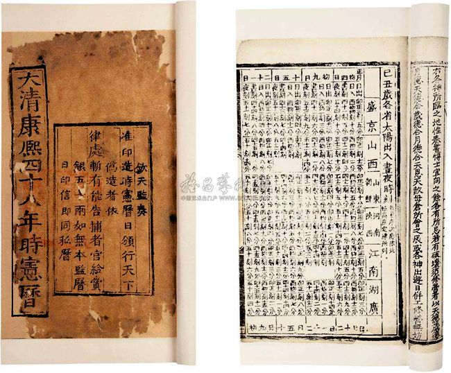 持续半个世纪的星空观测——清初少数民族科学家明安图（上）_百科TA说
