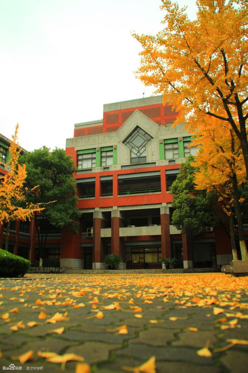 上海市进才中学