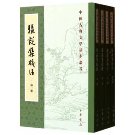 张说之文集_百度百科