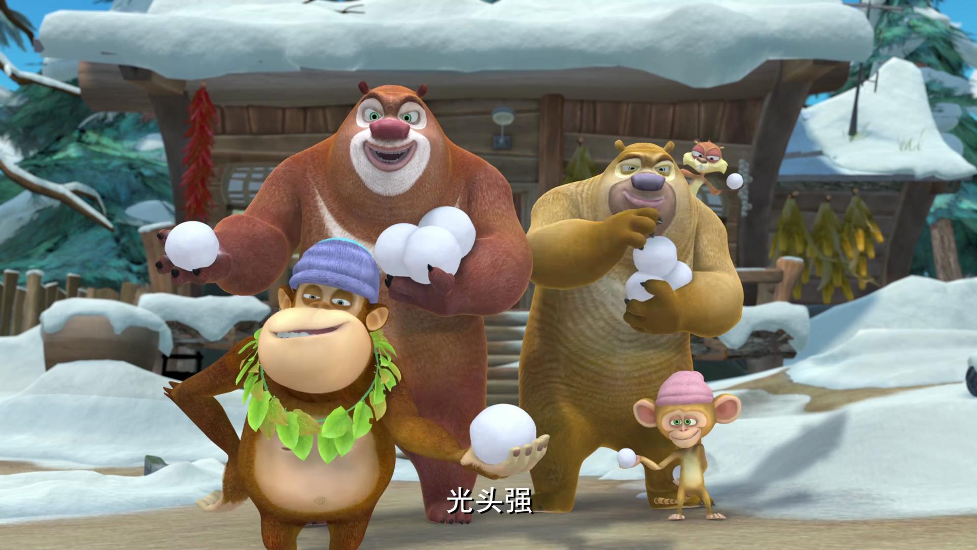 蹦蹦,国产动画片《 a target="_blank" href="/item/熊出没/19315267"