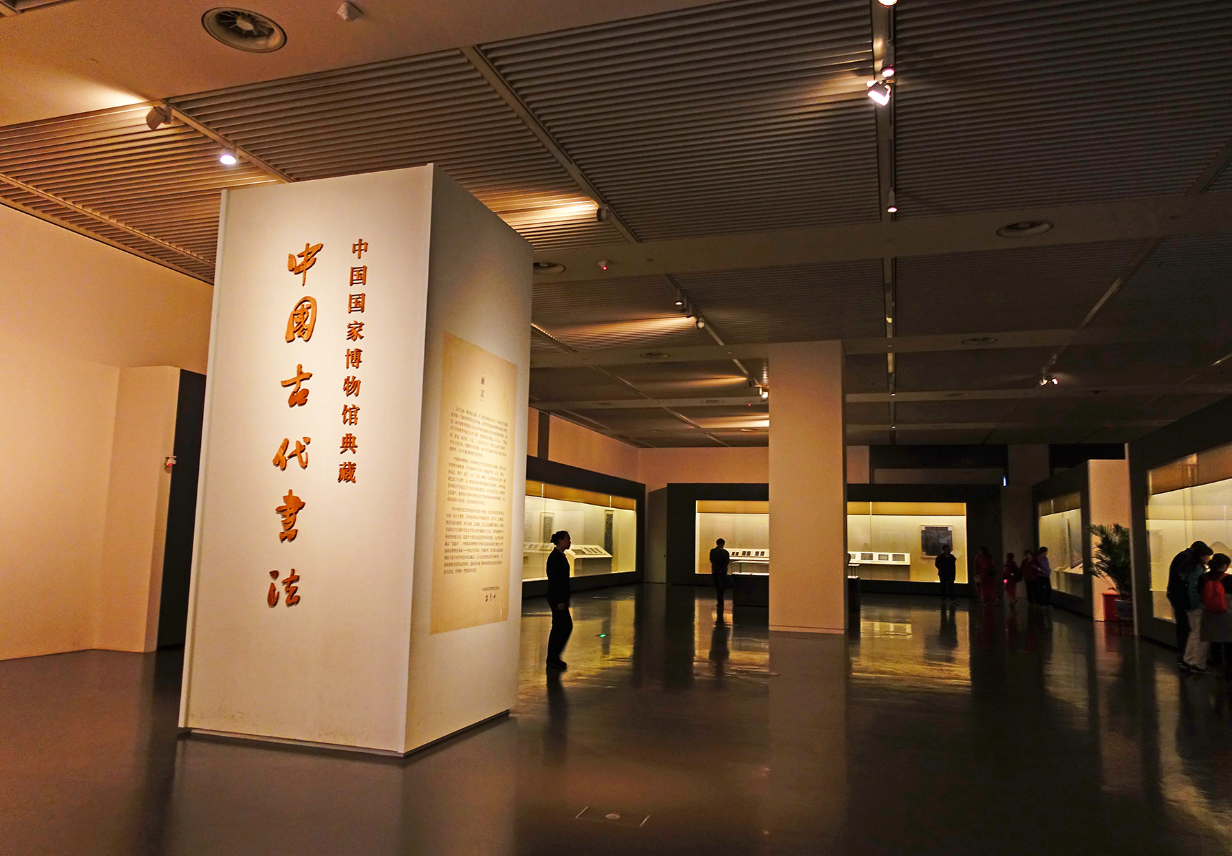 中国博物馆