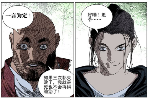 约定赌局
