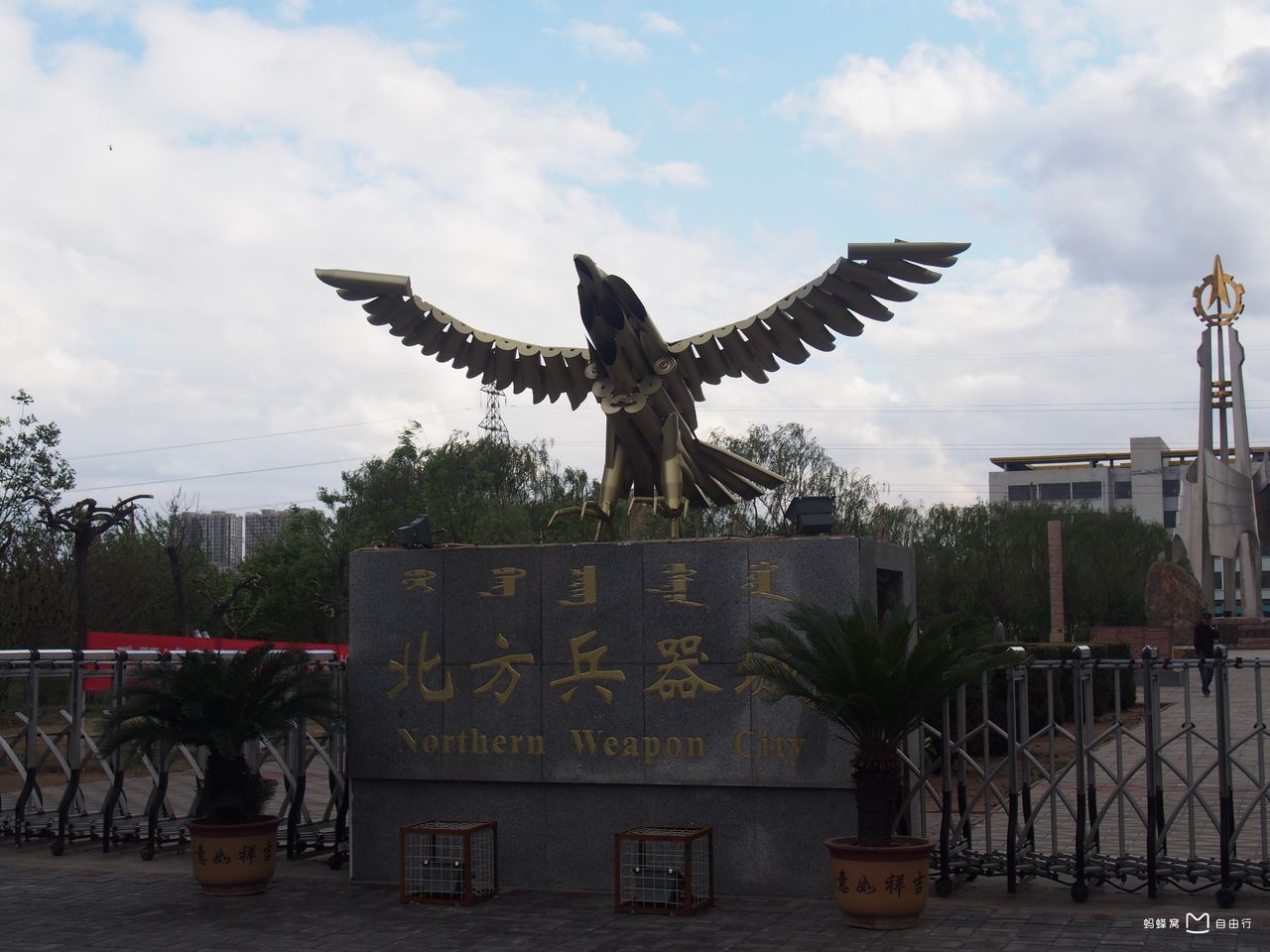 northern weaponry city