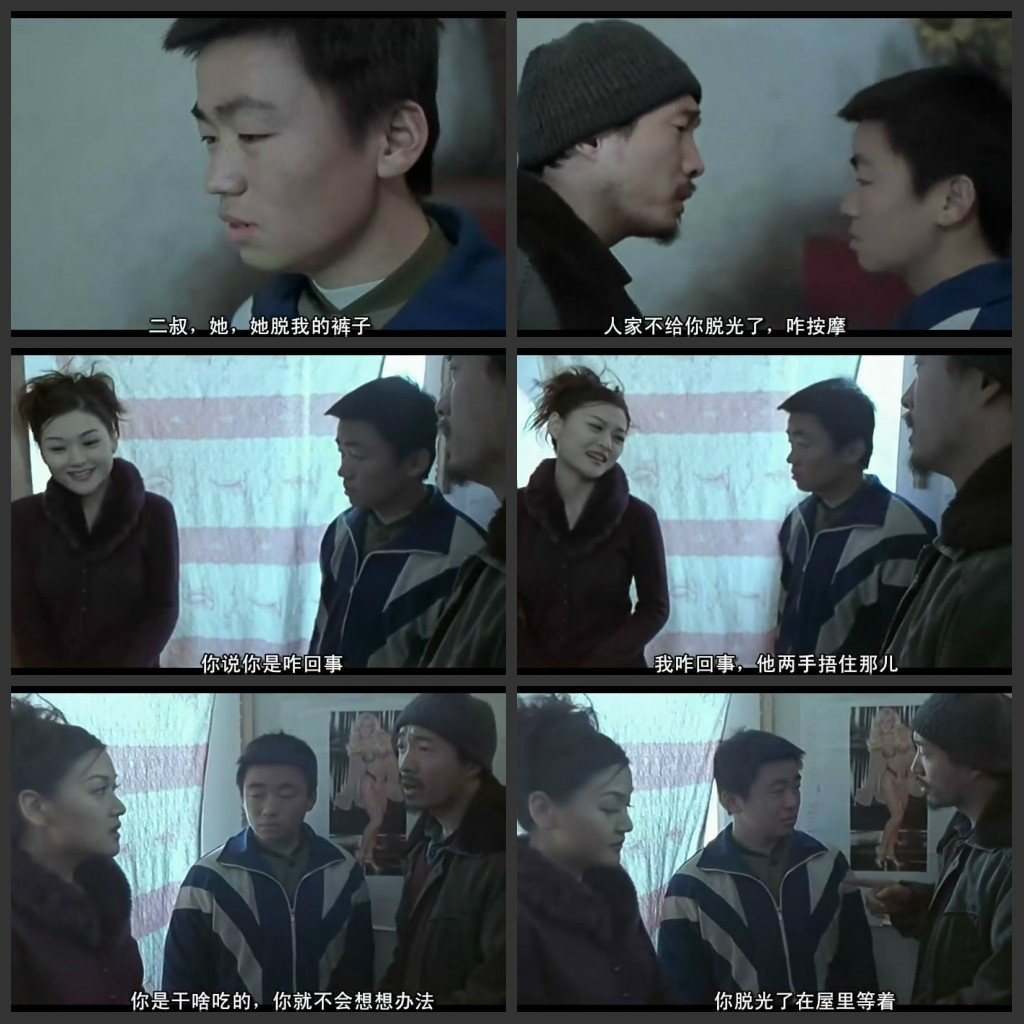 盲井mangjing(2003)