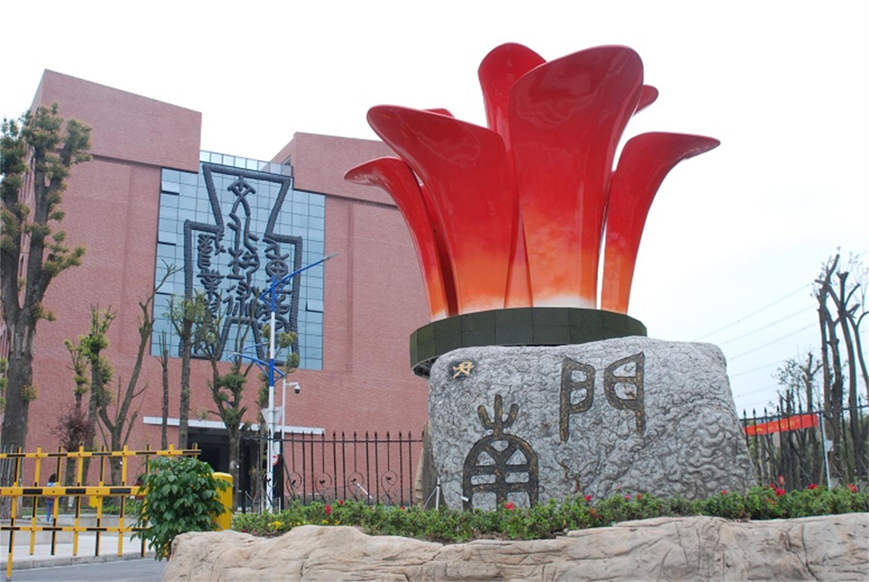  p>重庆文化艺术职业学院( a target="_blank" href="/item/重庆艺术