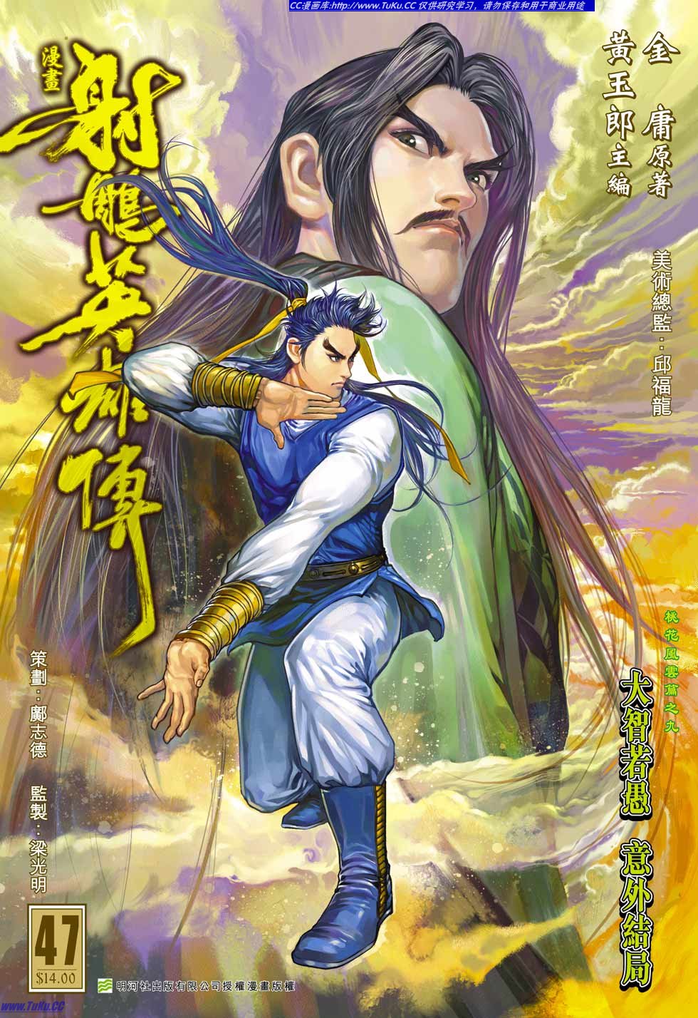  p>黄玉郎(1950年-),原名 a target="_blank" href="/item/黄振隆