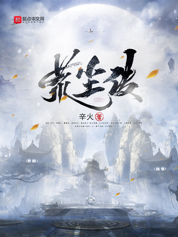 《荒尘传》是连载于起点中文网的一部异世大陆类网络小说,作者是